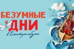 Море музыки! 