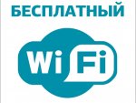В Центре появился бесплатный интернет для пациентов