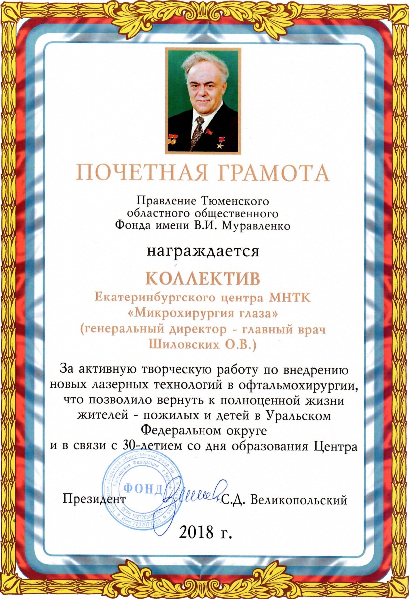 грамота.jpg грамота.jpg