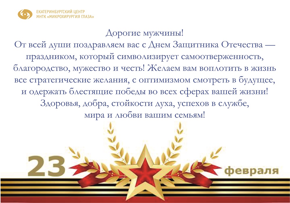 заставка 23 февраля.jpg заставка 23 февраля.jpg