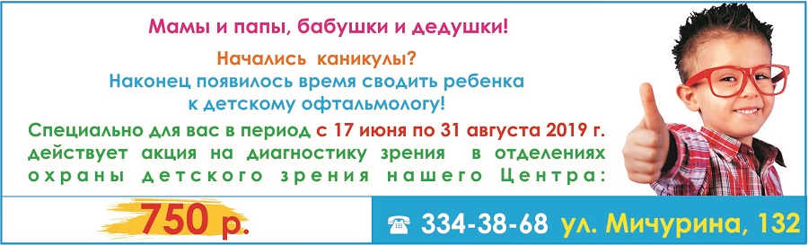акция ДО№2.jpg акция ДО№2.jpg
