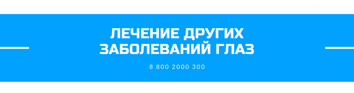 Другие заболевания.png