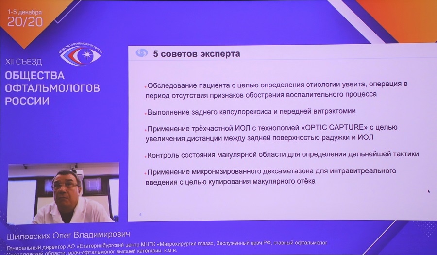 Шиловских О.В.jpg Шиловских О.В.jpg