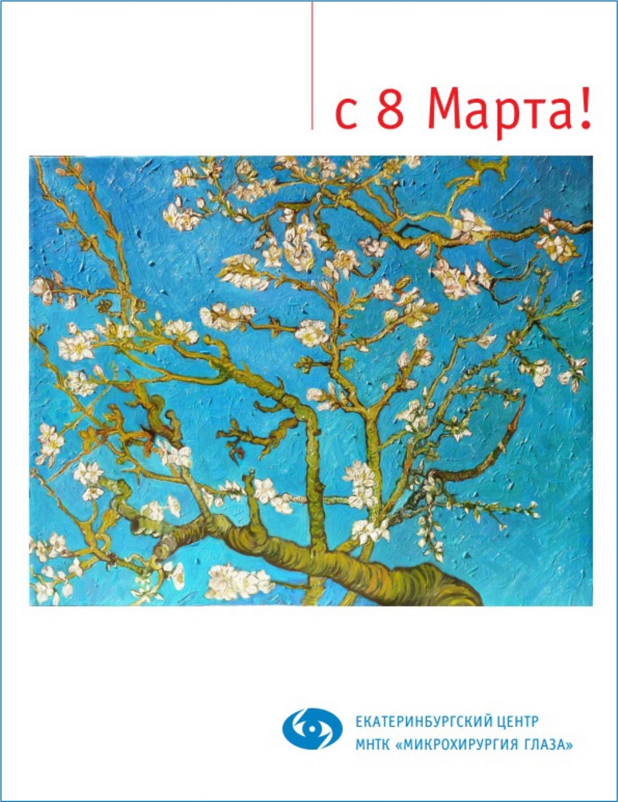с 8 марта!.jpg с 8 марта!.jpg