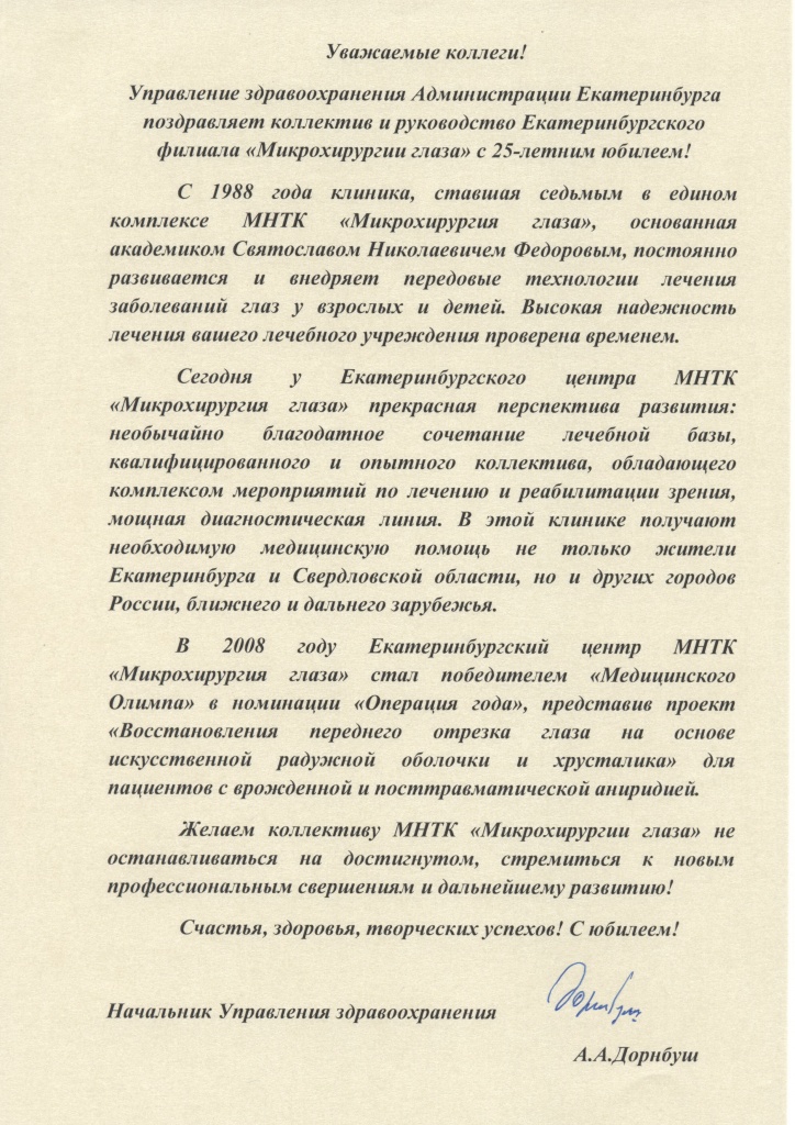 upr_zdrav_ekb.jpg upr_zdrav_ekb.jpg