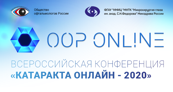Катаракта онлайн.png