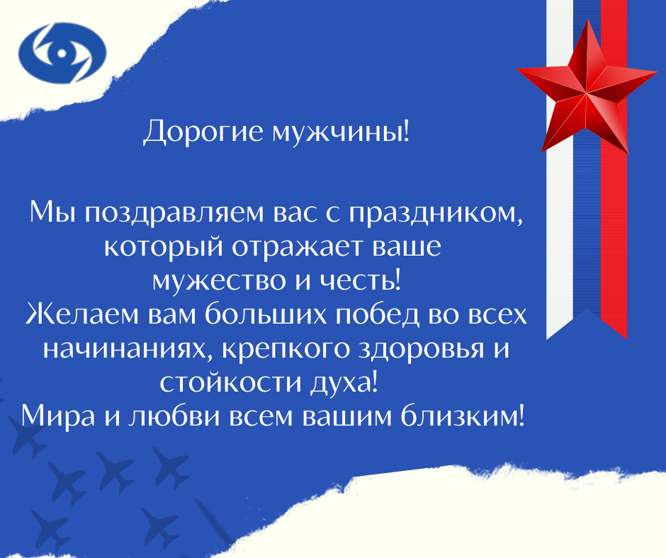 День защитника Отечества.png День защитника Отечества.png