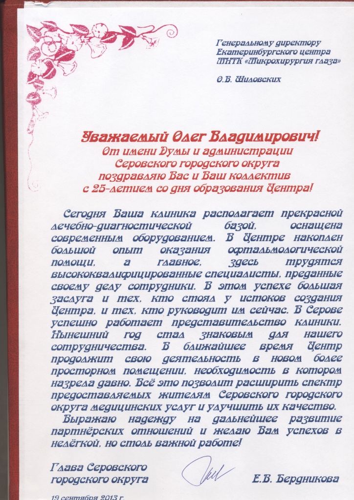glava_serov.jpg glava_serov.jpg