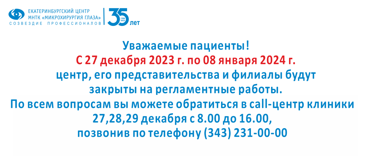 Расписание 2024.png Расписание 2024.png