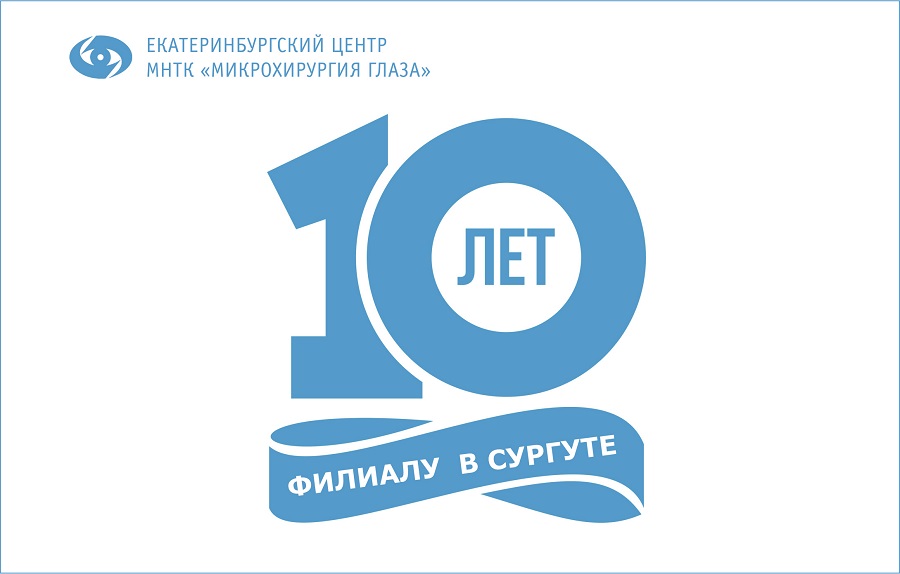 10 ЛЕТ.jpg 10 ЛЕТ.jpg