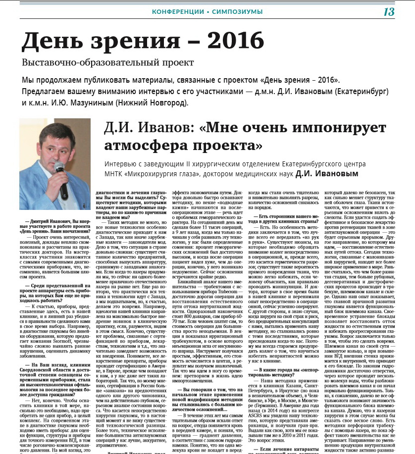 print_Ivanov.jpg print_Ivanov.jpg