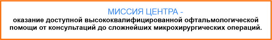 Миссия центра.jpg Миссия центра.jpg