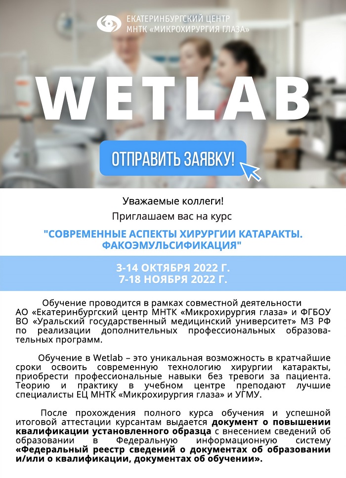 ветлаб.jpeg ветлаб.jpeg