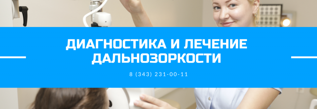 Дальнозоркость.png