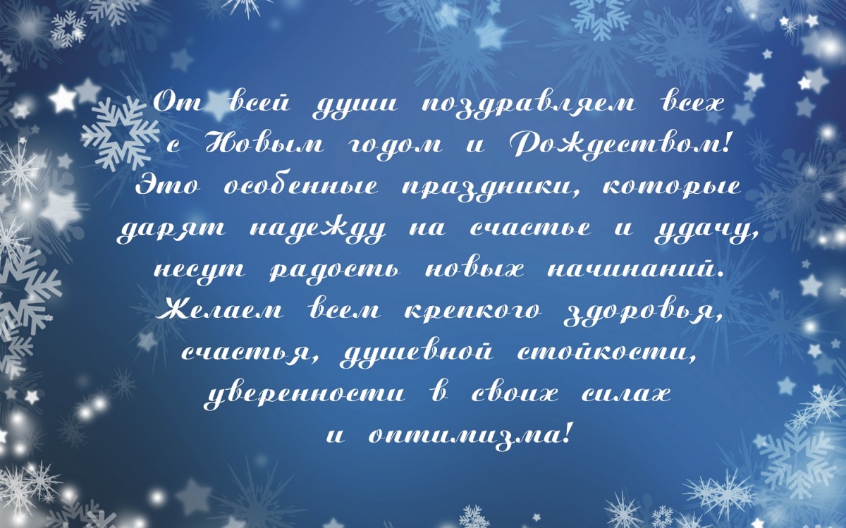 С Новым годом и Рождеством!!!.jpg С Новым годом и Рождеством!!!.jpg