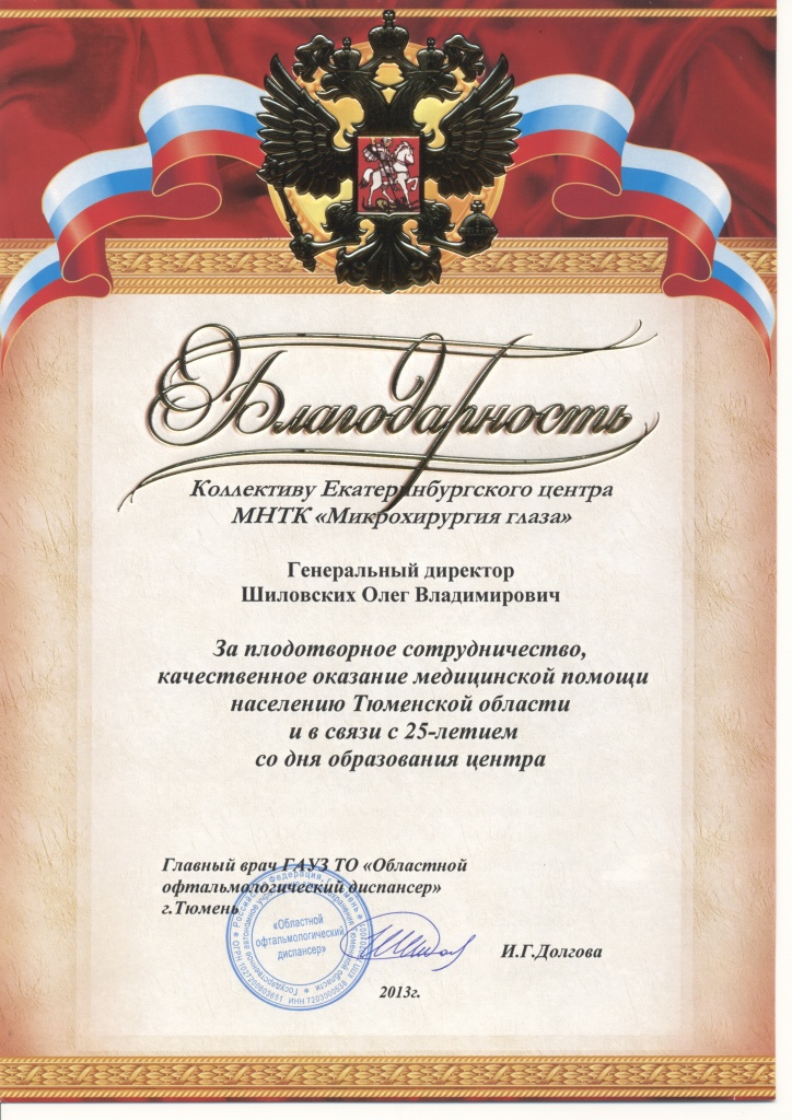 ТM_obl_disp.jpg ТM_obl_disp.jpg