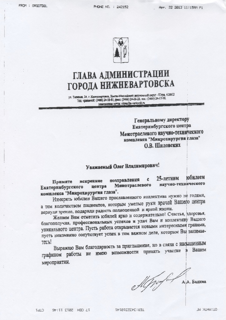 glava_admin_niznevartovsk.jpg glava_admin_niznevartovsk.jpg