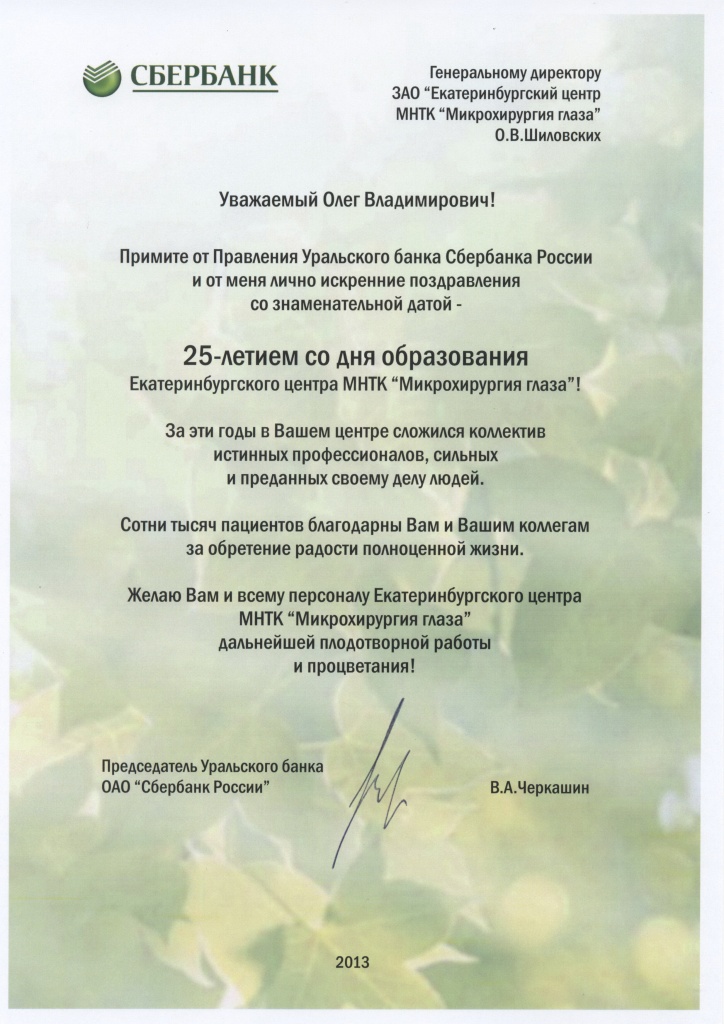 ural_sberbank.jpg ural_sberbank.jpg
