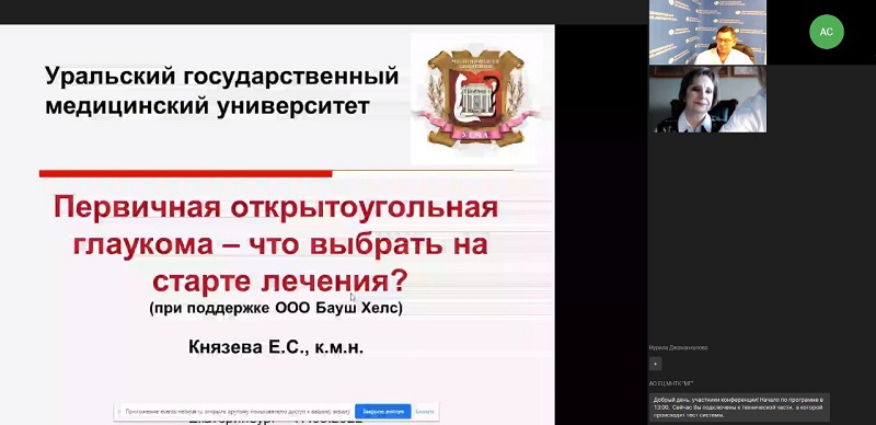 Глаукома.jpeg Глаукома.jpeg